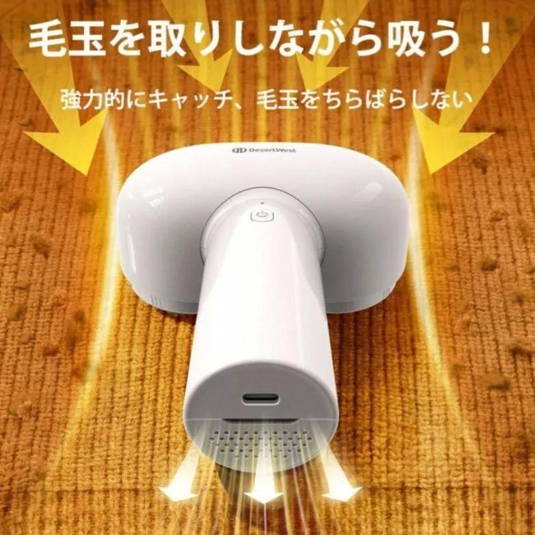 DesertWest けだまとり 電動 人気 ランキング 毛玉取り 毛玉取り器 毛玉とり機 毛玉クリーナー 毛玉カット WWW_KANDAIZUMI_COM