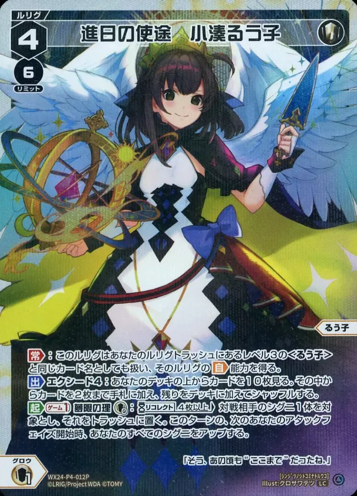 2025年最新】小湊るう子の人気アイテム - メルカリ