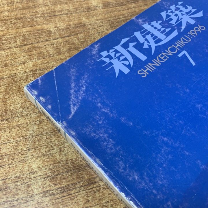 ▲03)【同梱不可】新建築 主に90年代 1983年〜2002年 まとめ売り約25冊セット/新建築社/別冊/大江匡/高松伸/設計/日本現代建築家シリーズ/B △03)【同梱不可】新建築 主に90年代 1983年～2002年 まとめ売り