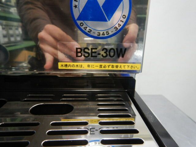 ディスペンサー W308D466H534mm