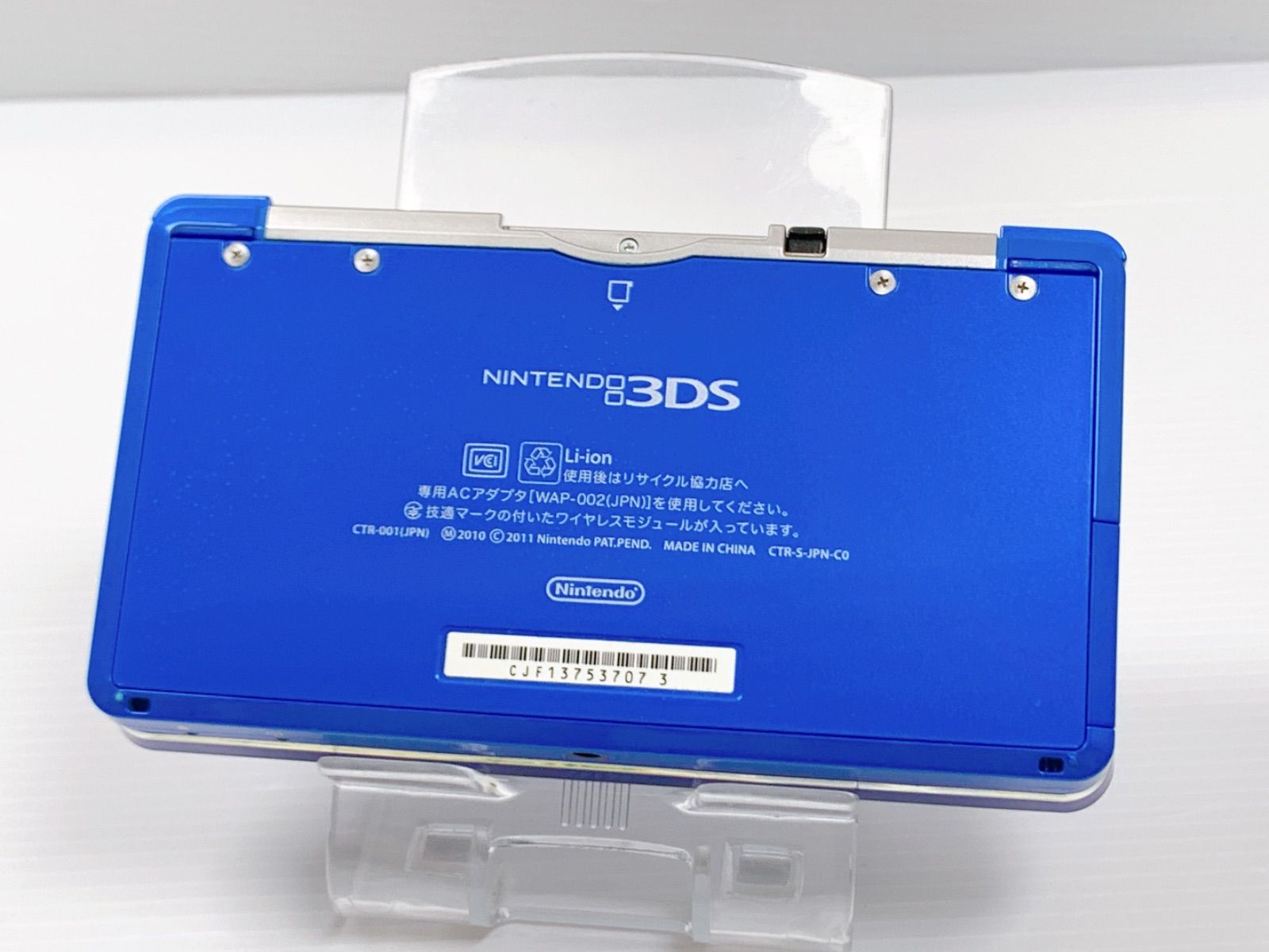 3DS