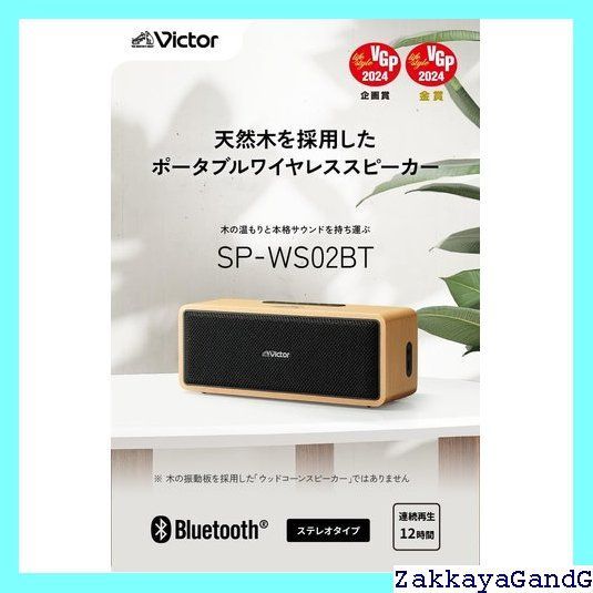 JVCケンウッド