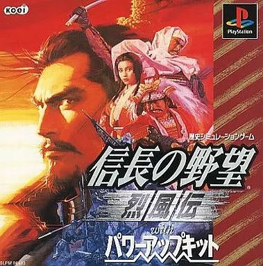 【中古】PSソフト 信長の野望 烈風伝 with パワーアップキット