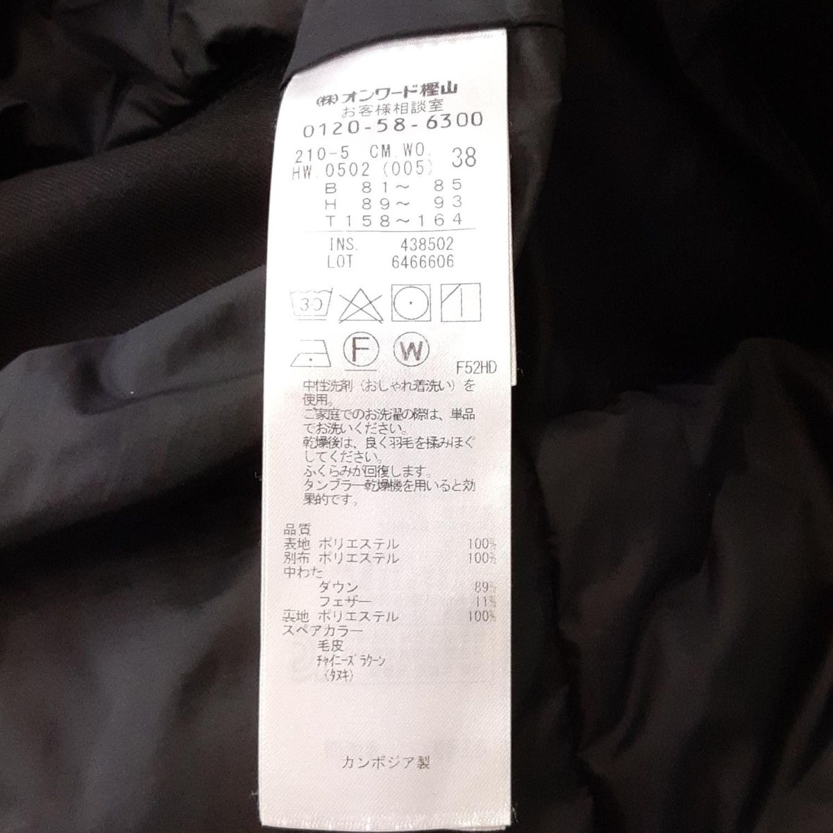 23区 ニジュウサンク ダウンコート サイズ38 M レディース - 黒 長袖 冬 GULLKHAN_COM