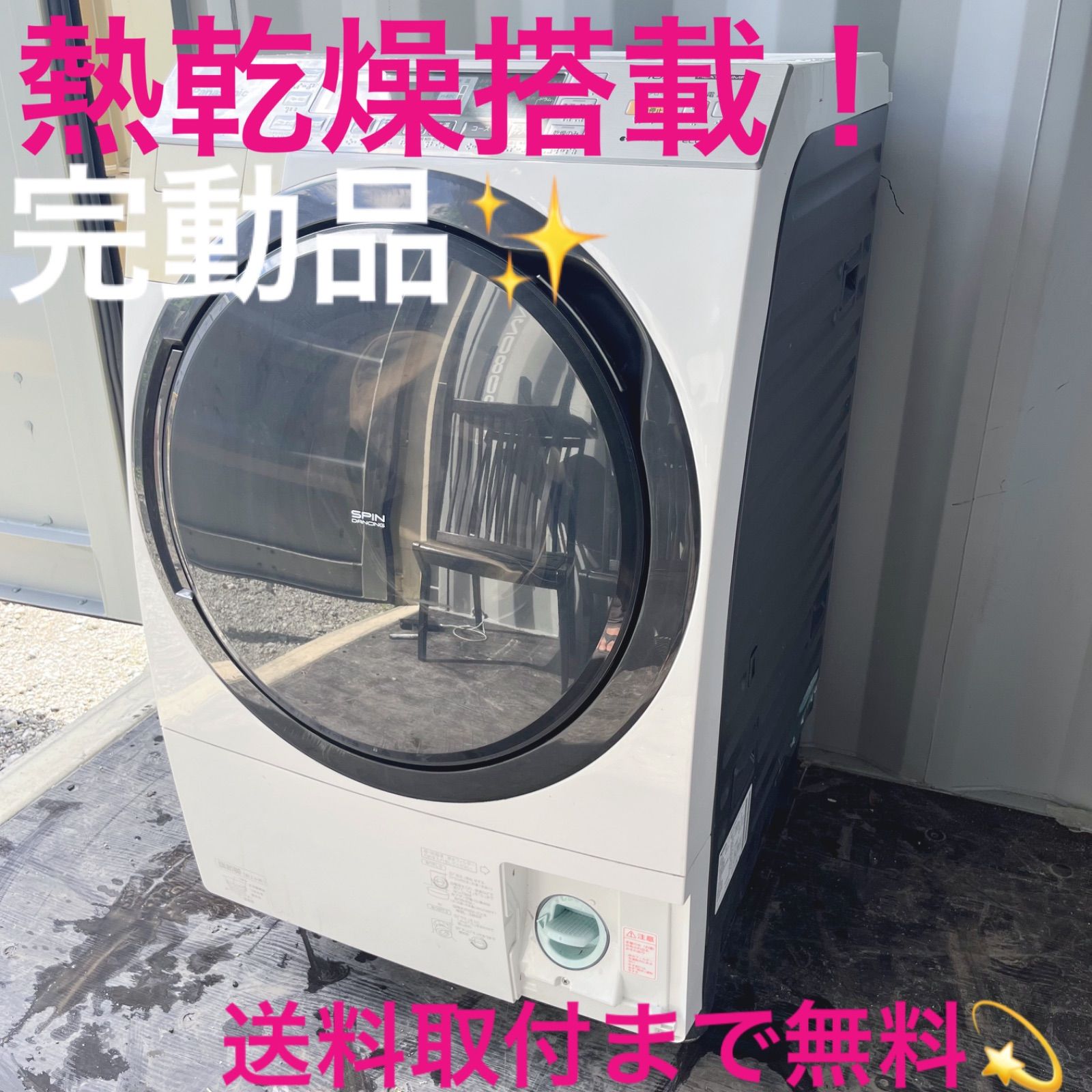 199取付無料 完動品 パナソニック熱乾燥搭載 高性能10kgドラム式洗濯機