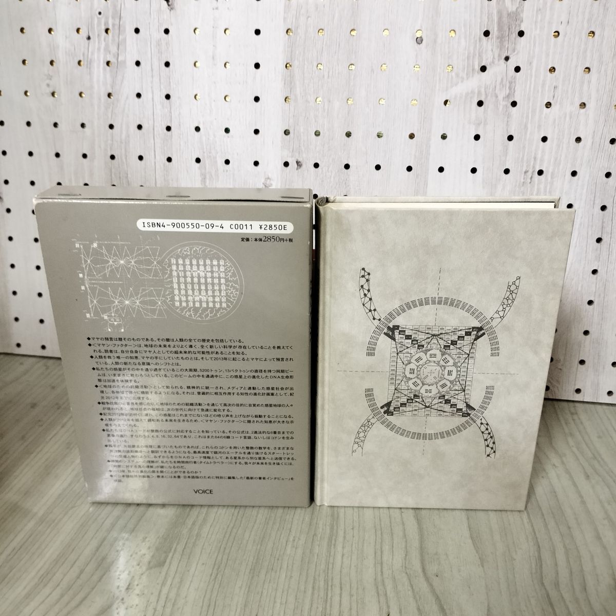 マヤン・ファクター テクノロジーを超えた道 【公式通販】