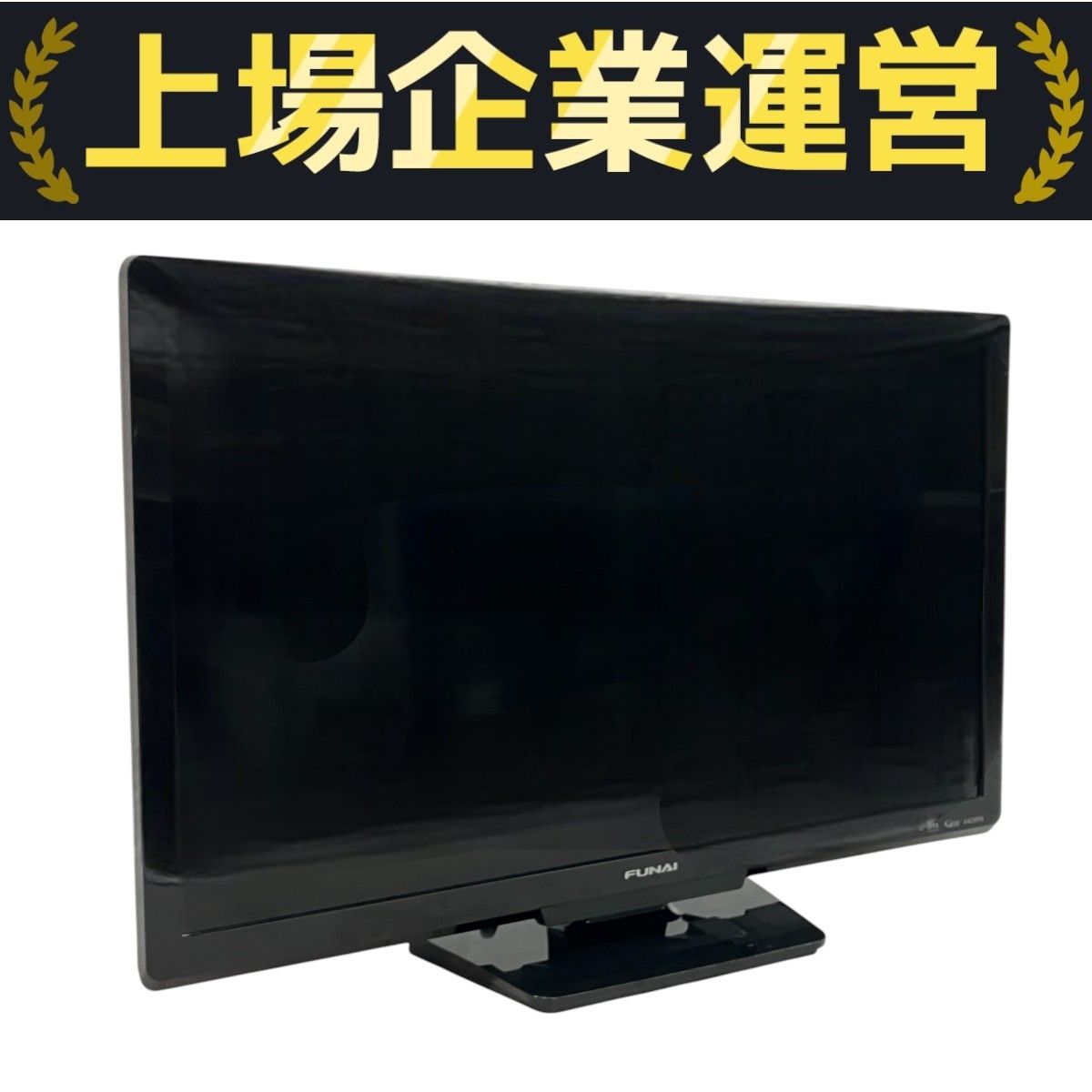 FUNAI 液晶テレビ2018年製造 24型 FUNAI FL-24H1010 液晶テレビ 24型テレビ 2019年製 家電 中古