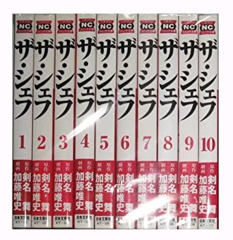 漫画 ザ・シェフ & ザ・シェフ 新章 & ザ・シェフ ファイナル シリーズ