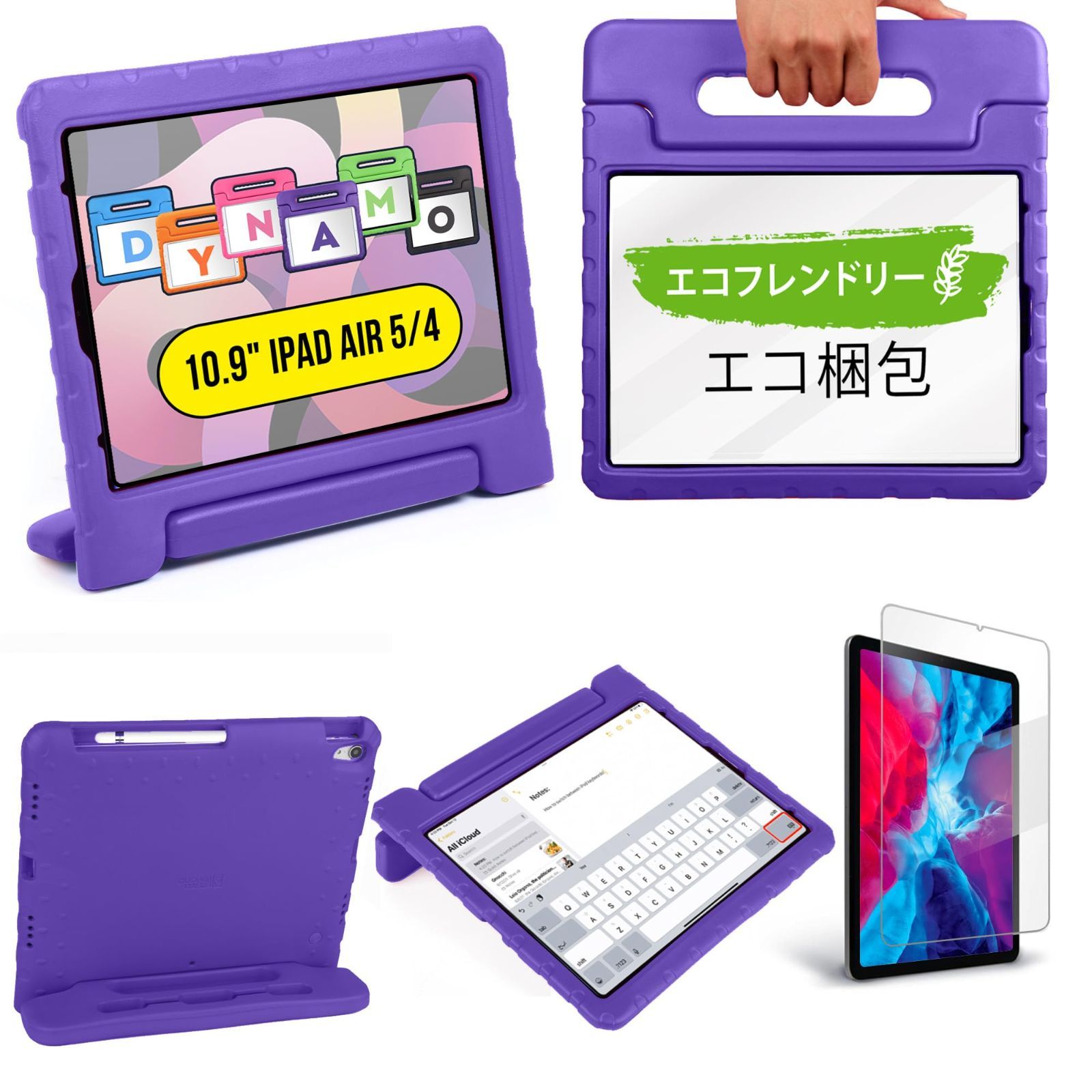 【在庫セール】子供 】 キッズ (2018) 11 Pro 軽量 iPad iPad / EVA 10.9 Air4 Air5 【 ハンドル ケース 耐衝撃 ペンシル収納ホルダー付き （パープル） DYNAMO Cases Cooper