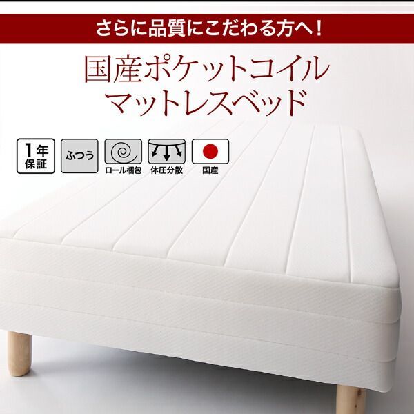 新?ショート丈脚付き