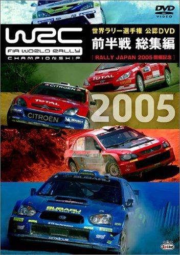 【新品】DVD WRC世界ラリー選手権2005総集編(初回限定) / 2枚組 Amazon.co.jp: WRC 世界ラリー選手権 2005 総集編 [DVD] : DVD