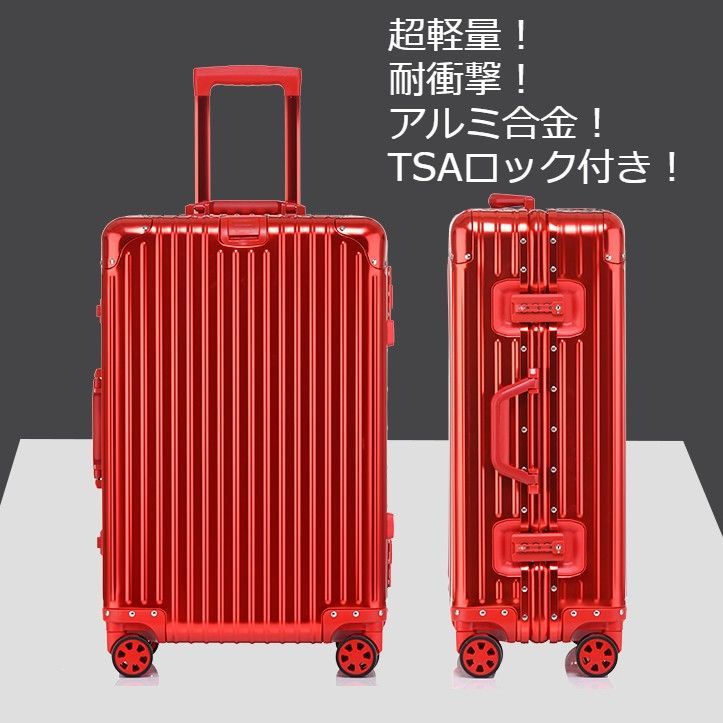 【超軽量！アルミフレーム】キャリーケース 耐衝撃  TSAロック付　レッドプレゼント