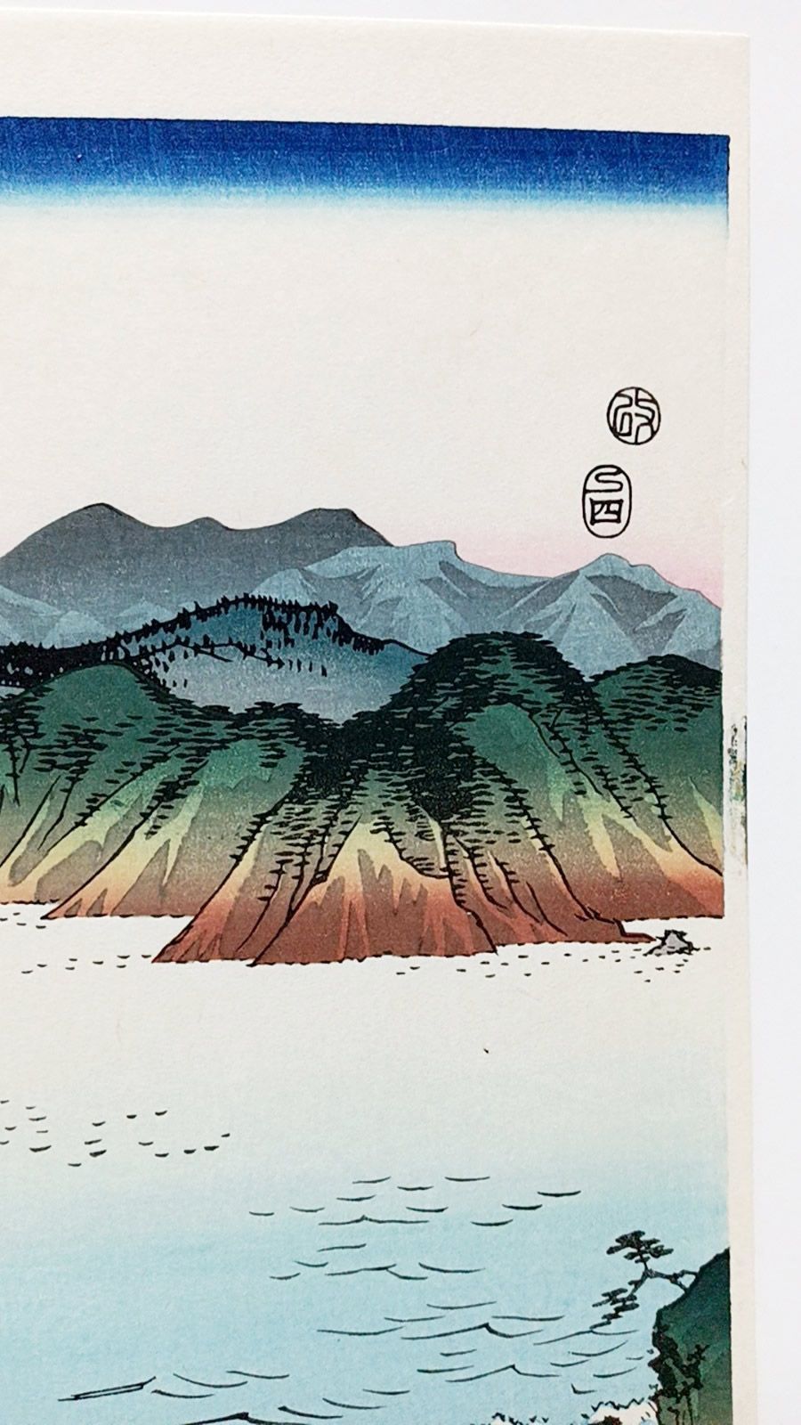 【復刻版画】安藤広重「阿波鳴門風景」３枚綴り　手刷複製木版画　☆送料無料☆