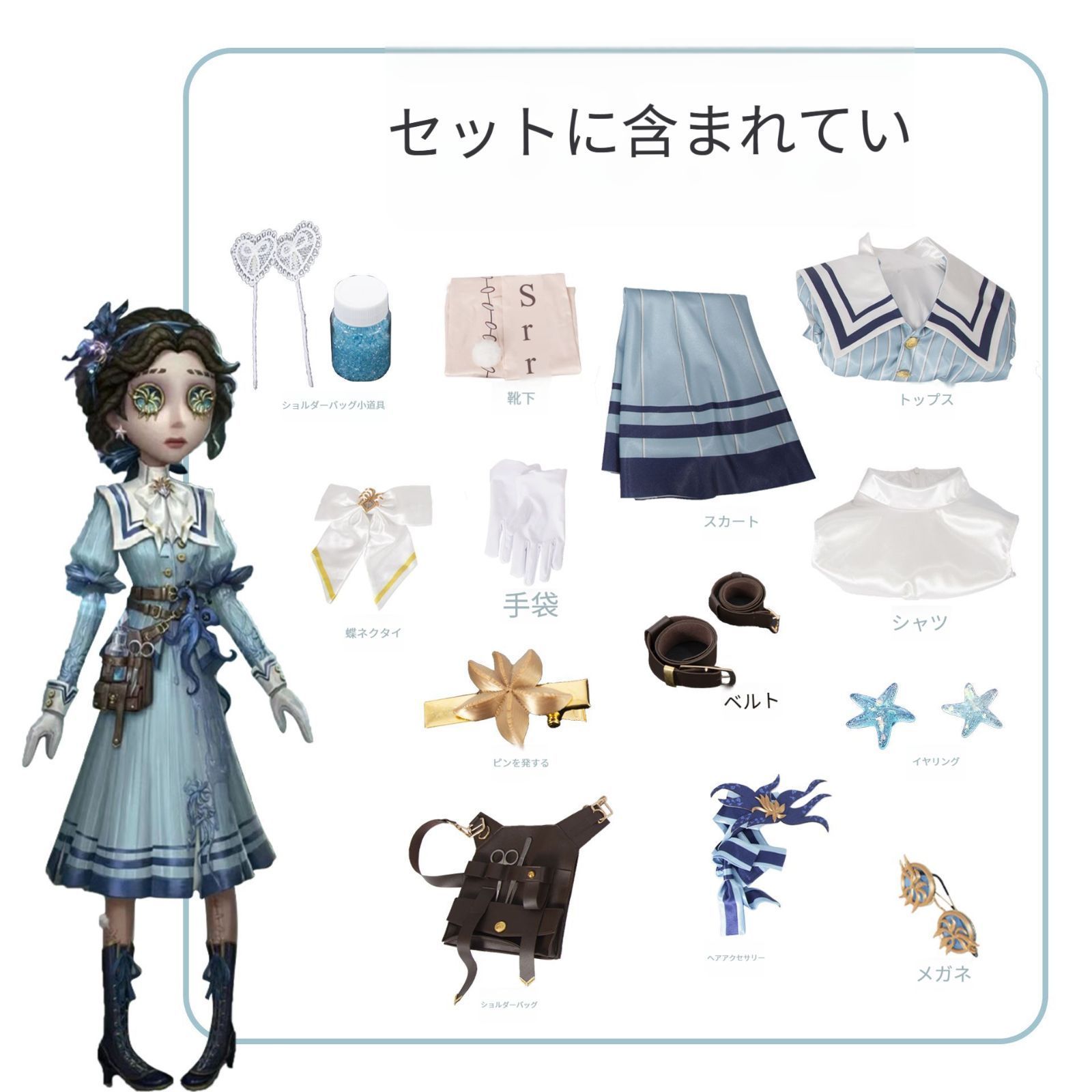 ゲームキャラクター完全再現