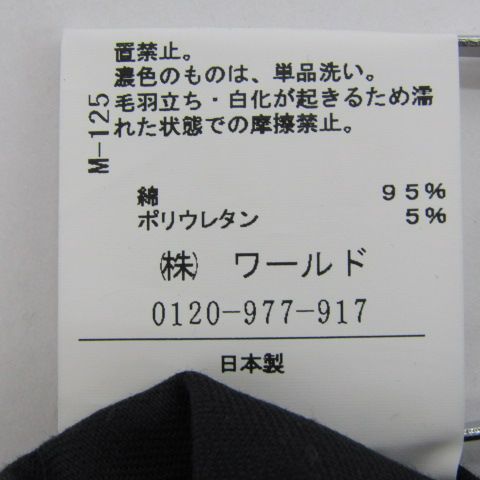 ボトムス