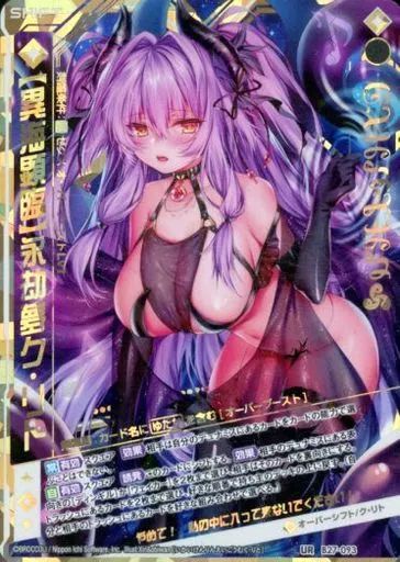 中古】ゼクス B27-093[UR]：【異海顕臨】永劫夢ク・リト - メルカリ