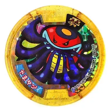 2026年最新】妖怪メダル やまタンの人気アイテム - メルカリ