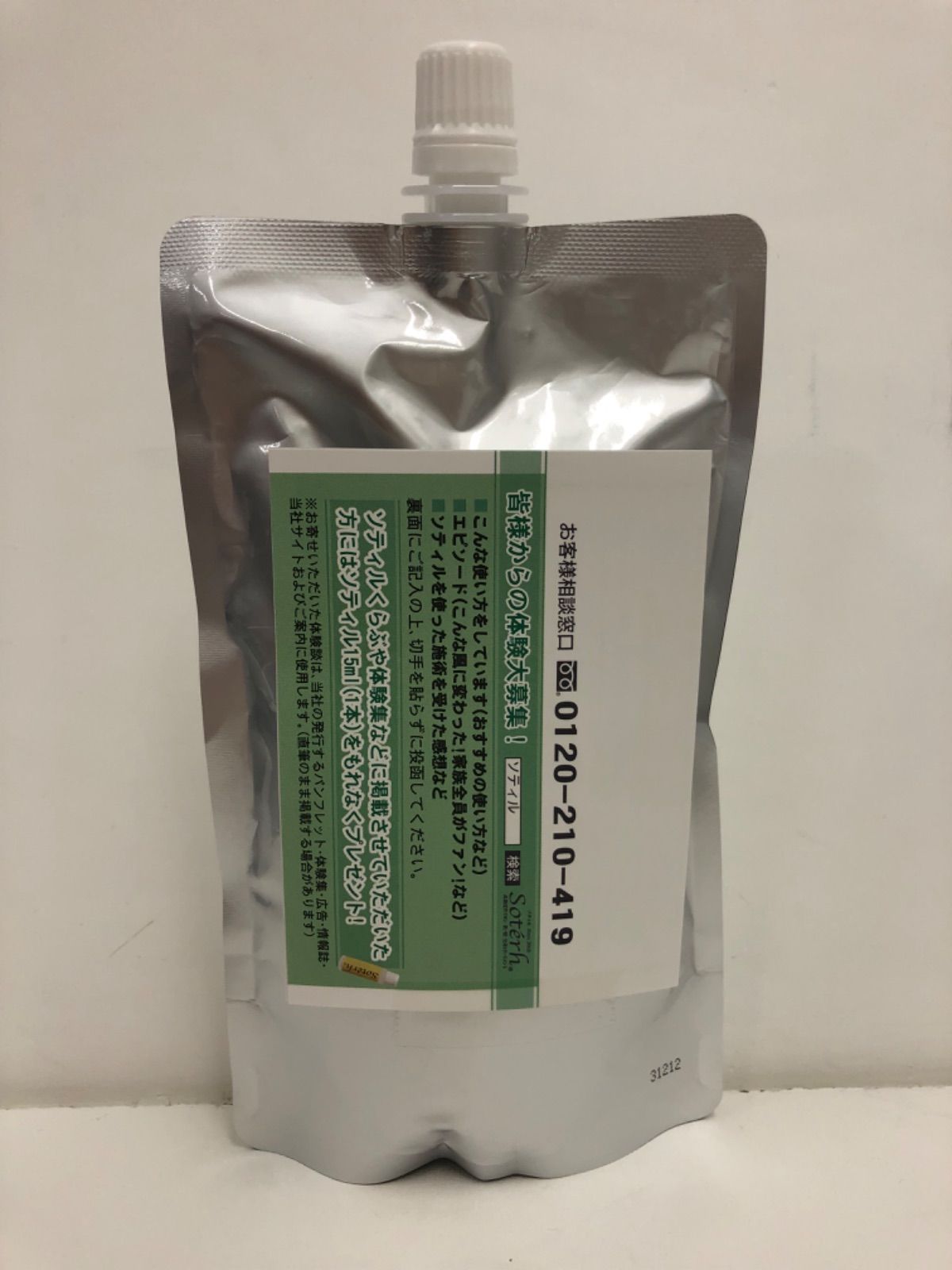 H60 K Soterh ソティル 全身トリートメント 200ml H60 K Soterh ソティル 全身トリートメント 200ml（公式】高濃度