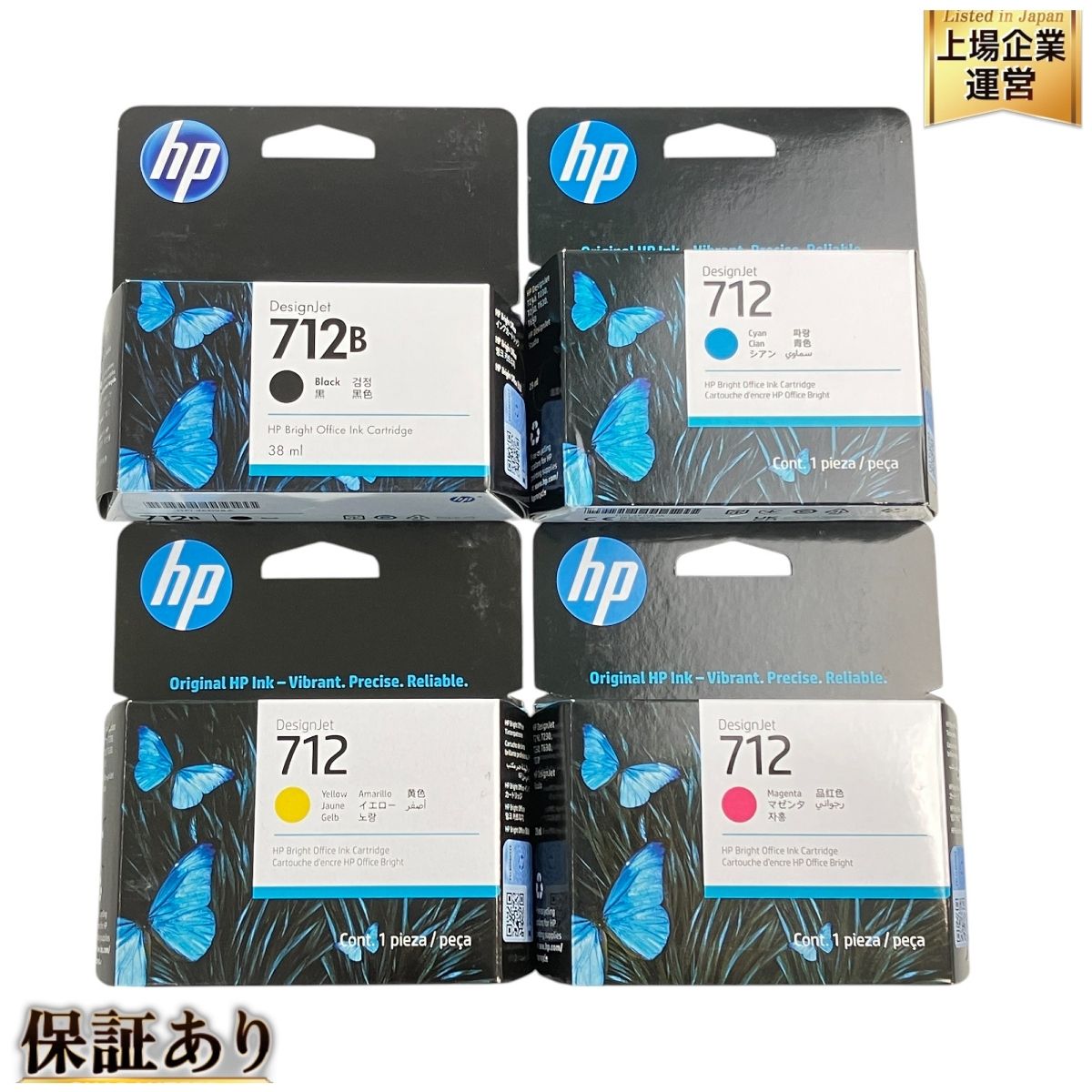 未使用 hp 712 ブラック シアン イエロー マゼンタ HP インク 4色セット N9745484