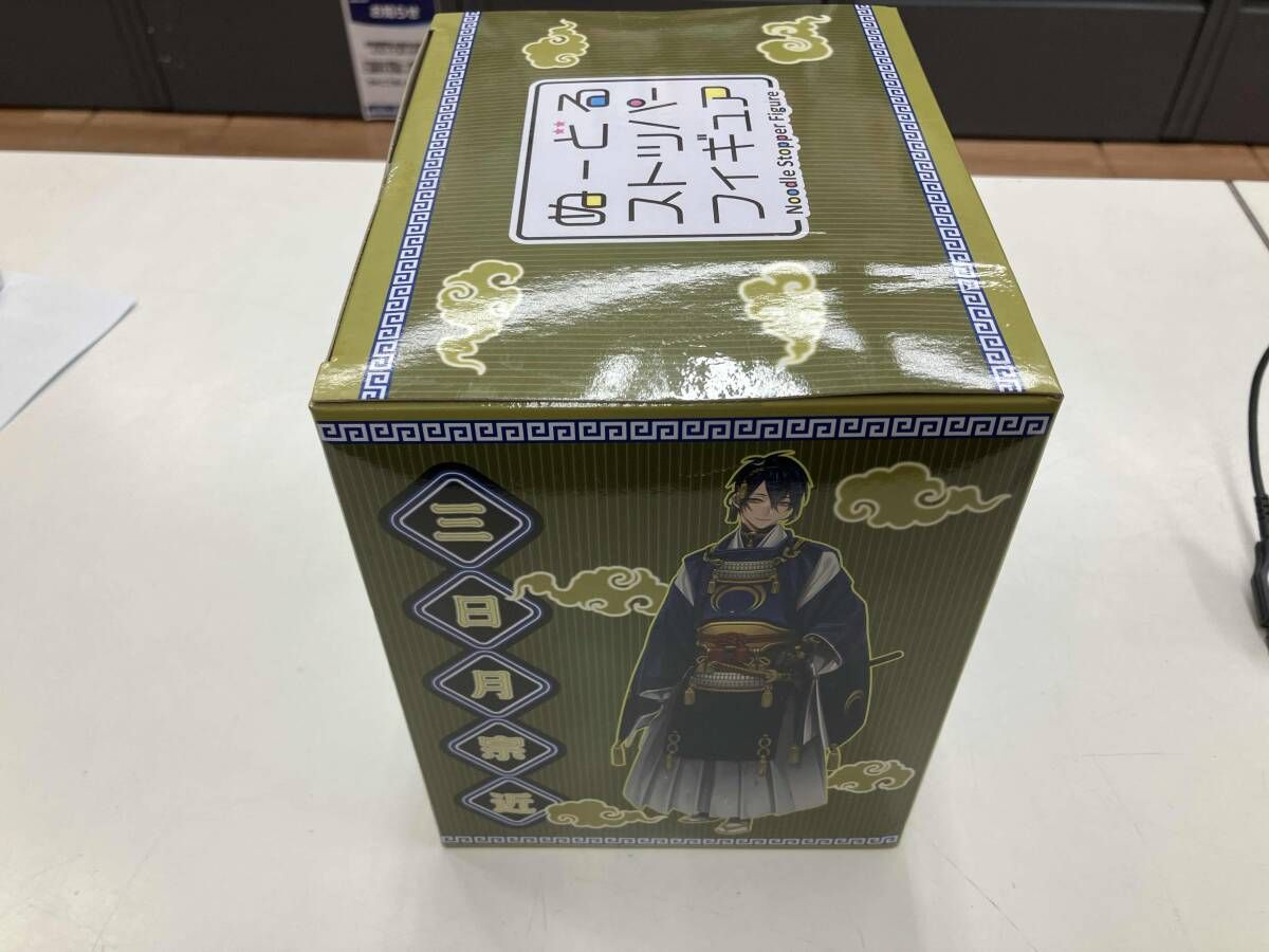 三日月宗近　ぬーどるストッパーフィギュア　まったりver.　ラスト賞 ラストゲット賞 三日月宗近 まったりver. ぬーどるストッパー