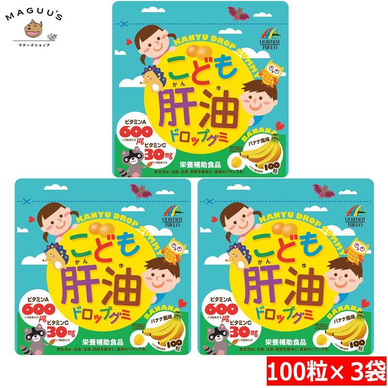 こども肝油＆乳酸菌ドロップグミ ぶどう味 100粒 ユニマットリケン