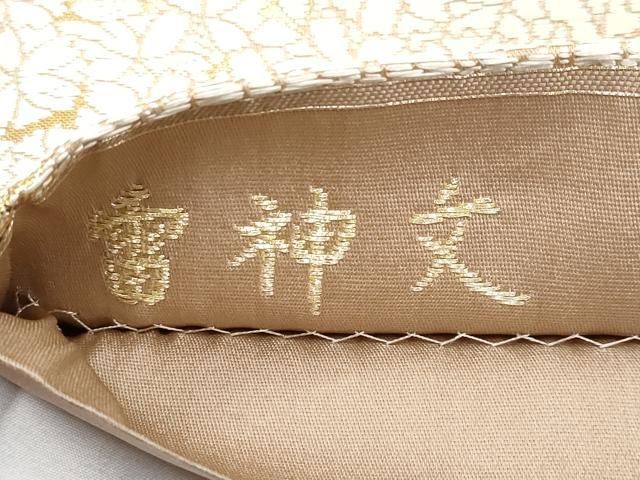 平和屋本店□極上 山口美術織物 皇室 伊勢神宮御用 西陣織 太鼓柄袋帯  