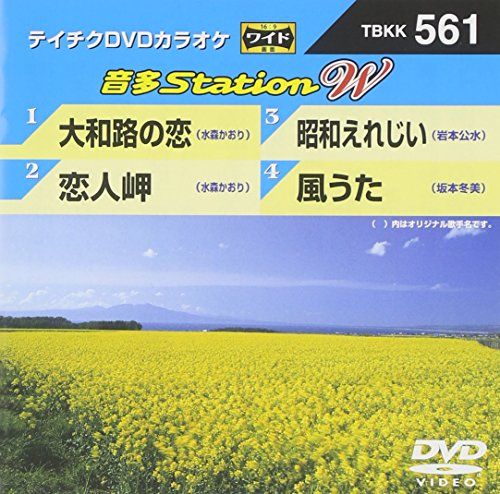 大和路の恋/恋人岬/昭和えれじい/風うた [DVD]