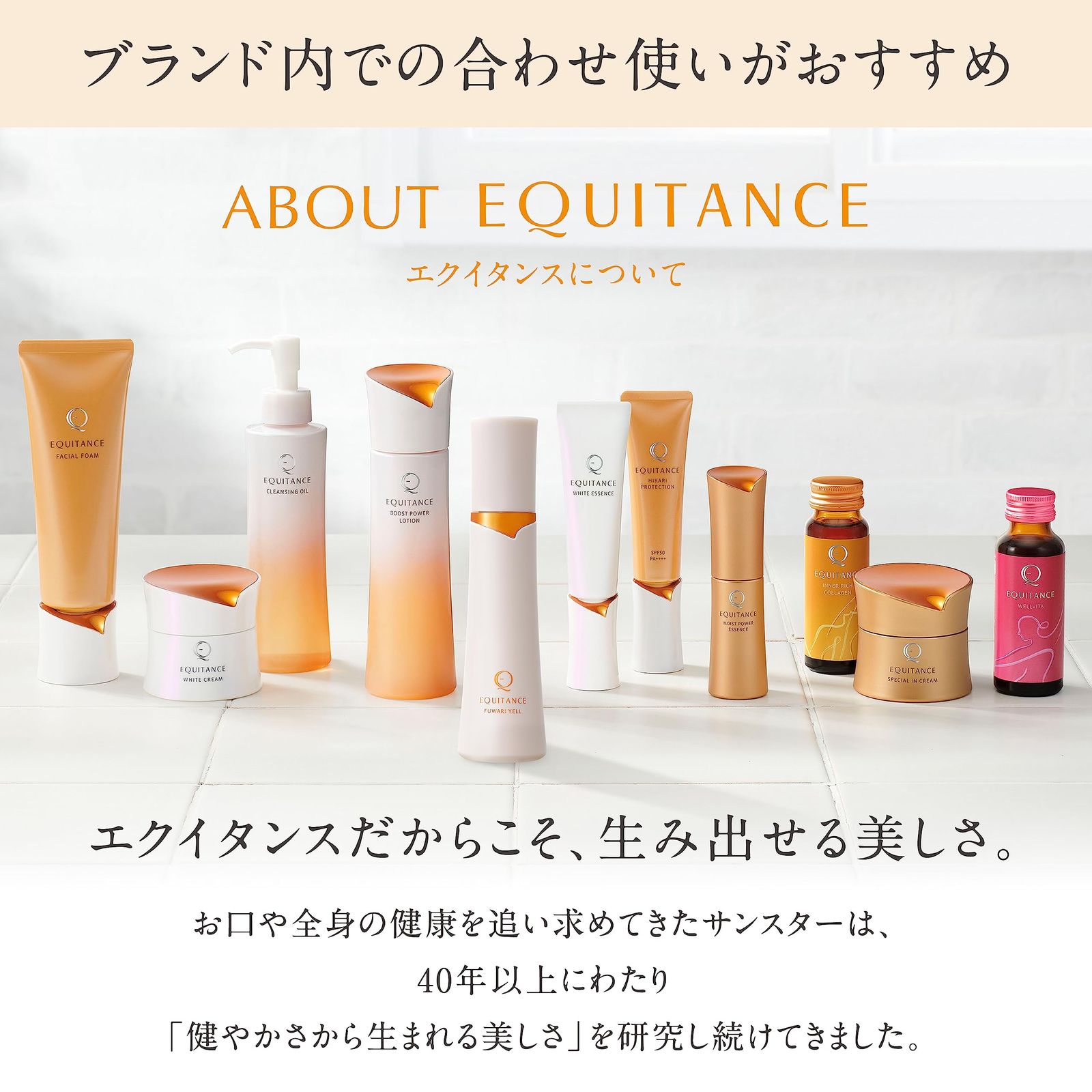 サンスターエクイタンスホワイトエッセンスT 30g 4本セット 【公式通販】