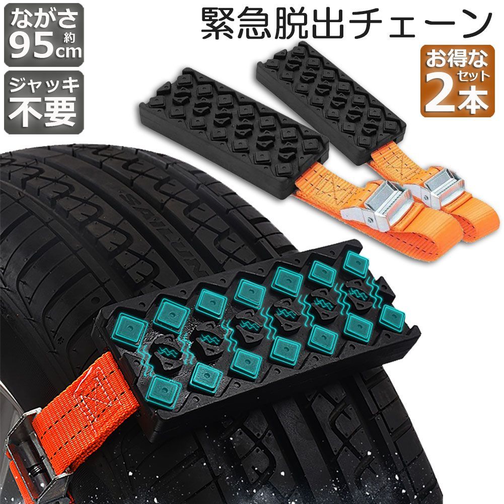 未使用・新品◆タイヤチェーン　非金属タイヤチェーン　スノーチェーン Hill Stone タイヤチェーン スノーチェーン 非金属 樹脂 車 FAST