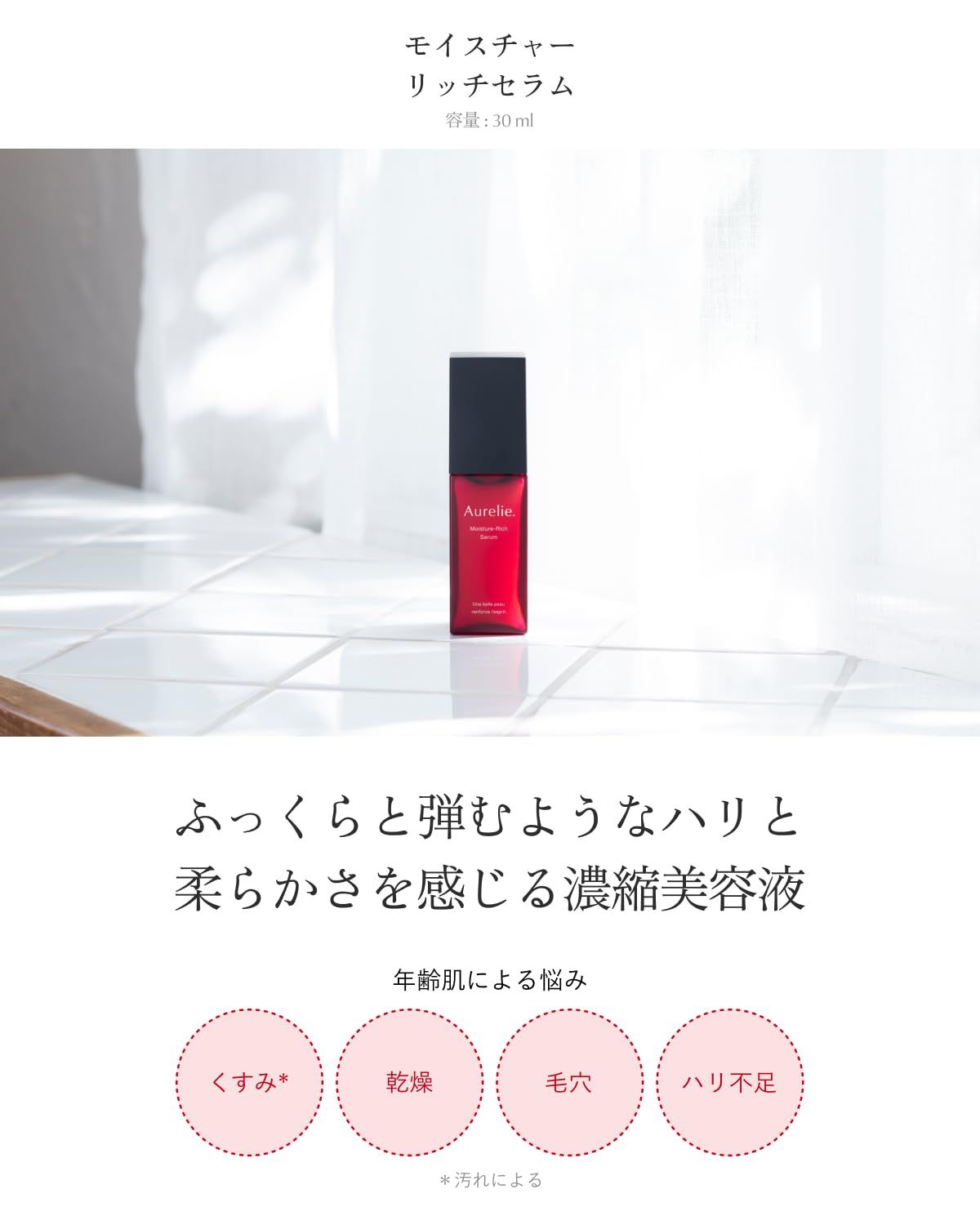 オレリーAurelie モイスチャーブーストローションとモイスチャーリッチ