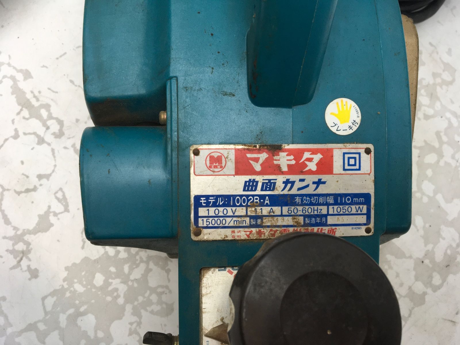 品 Makita|マキタ 110mm曲面カンナ 1002B-A ITH5UGRD5FQC エコツール知立店 M02 HRDEVELOPMENT_JP