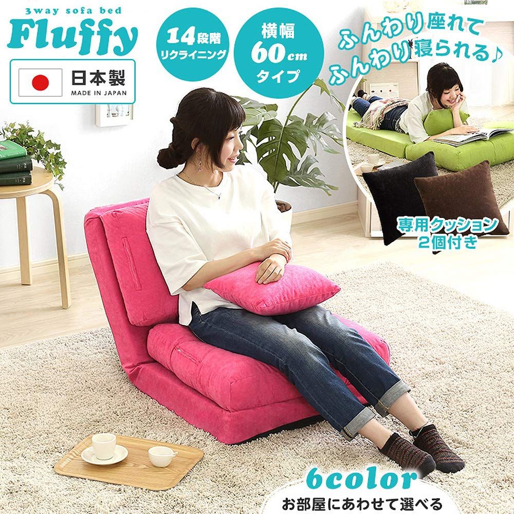 fluffy フラフィ 60 グリーン ソファベッド リクライニング 3WAY クッション付 国産 ふんわり ふわふわ アーバン通商 PF-019-60