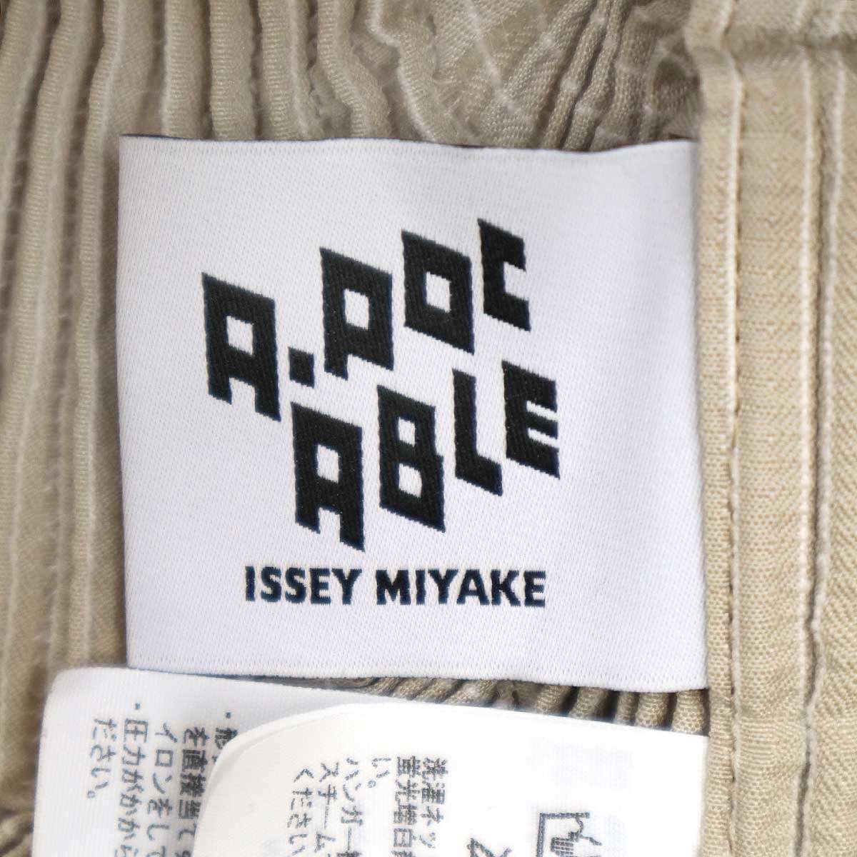 A-POC ABLE ISSEY MIYAKE エイポック エイブル イッセイ ミヤケ 23SS TYPE-O 003-2 スチームストレッチプリーツトップス AT31FJ209 ベージュ 1 ITK9N0TO9DGA A-POC ABLE ISSEY MIYAKE エイポック エイブル イッセイ ミヤケ