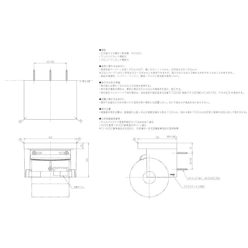 TOTO 棚付紙巻器 木質棚 YH501FMR MW ダルブラウン 0