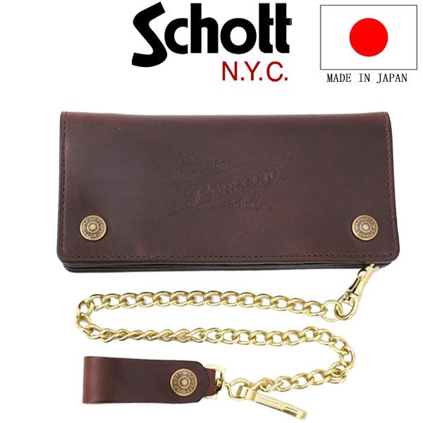 Sch￼ott ブラウンレザー ウォレットチェーン