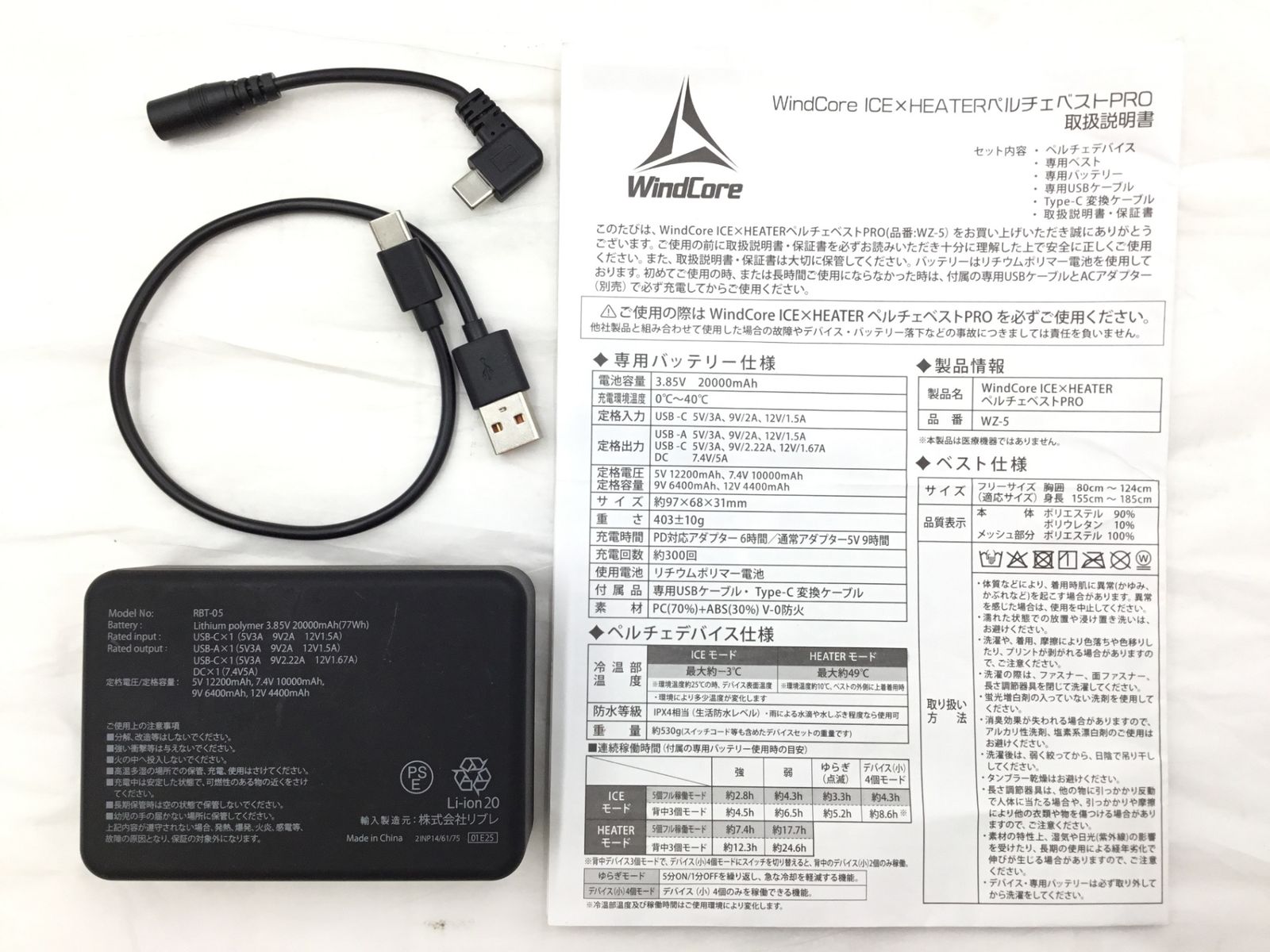 品 Windcore ICExHEATERペルチェベストPRO WZ-5 エコツー M 02