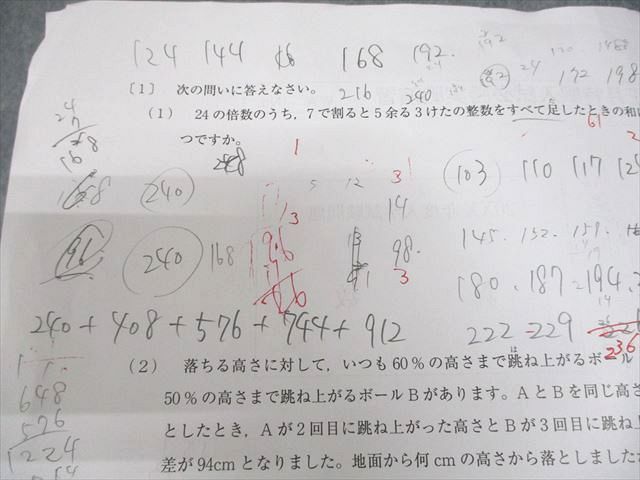SAPIX サピックス 小6 算数 早稲田コース 正月特訓入試必勝実戦演習 WA
