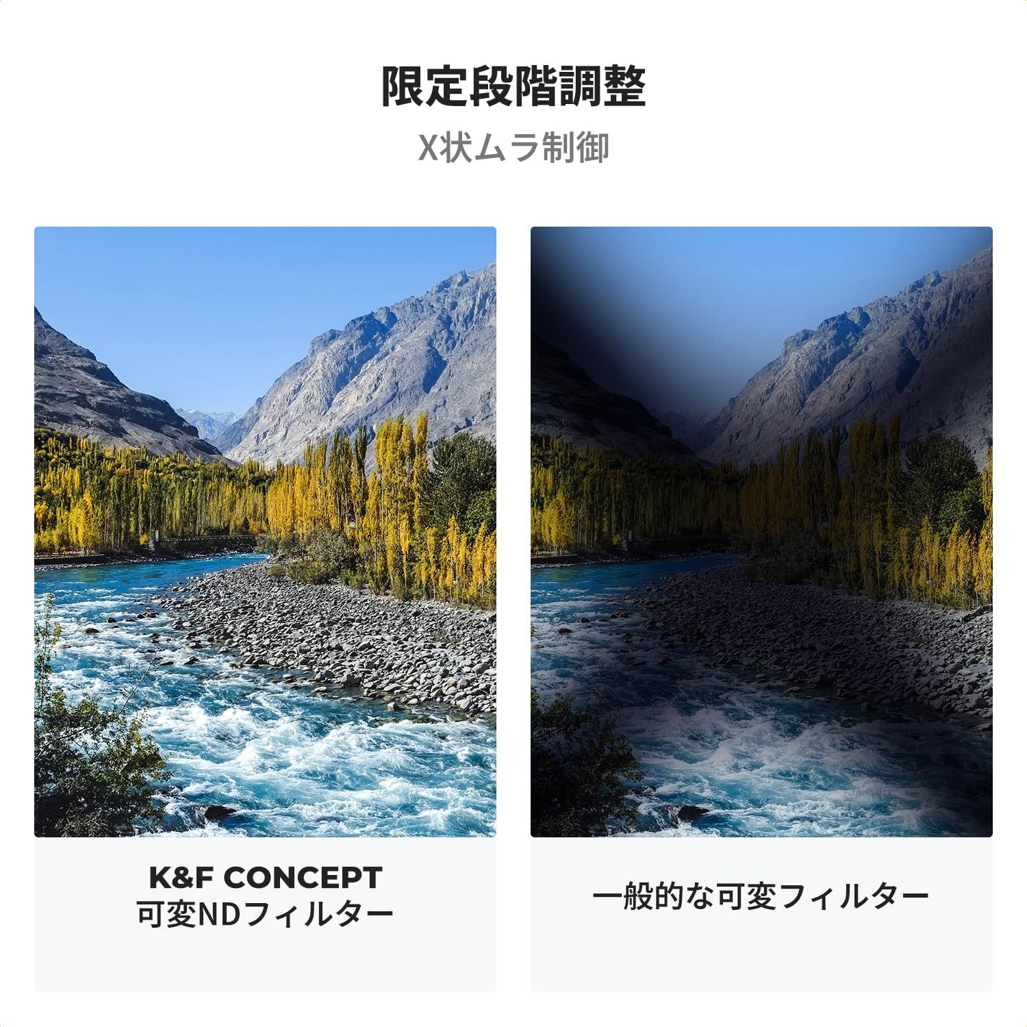 ビデオ 風景撮影の減光フィルター