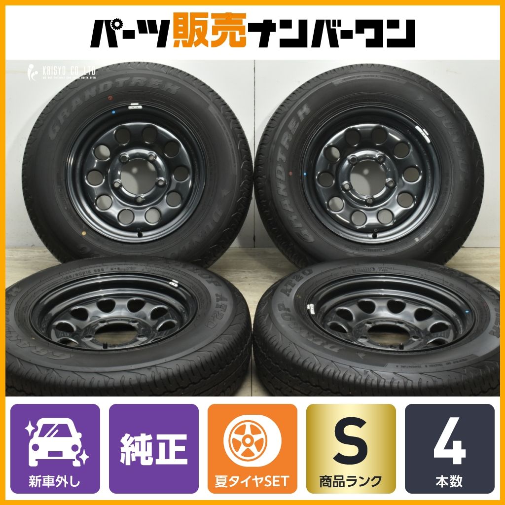 【新車外し品】スズキ JB74 ジムニー シエラ 純正 15in 5.5J +5 PCD139.7 ダンロップ グラントレック AT20 195/80R15 JB43 JB33 即納可能