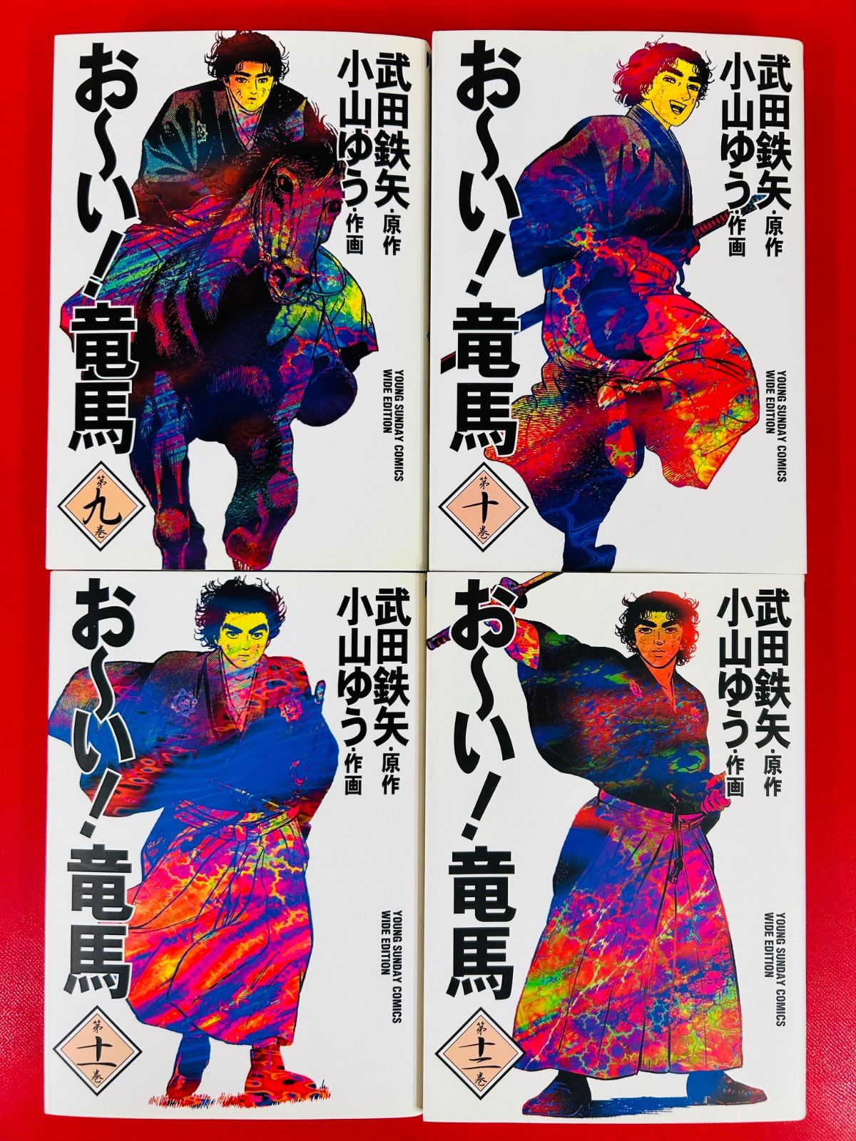 漫画コミック【おーい! 竜馬 1-14巻・全巻完結セット 】武田鉄矢・小山ゆう② 漫画 漫画コミック【おーい! 竜馬 1-14巻・全巻完結セット 】武田鉄矢