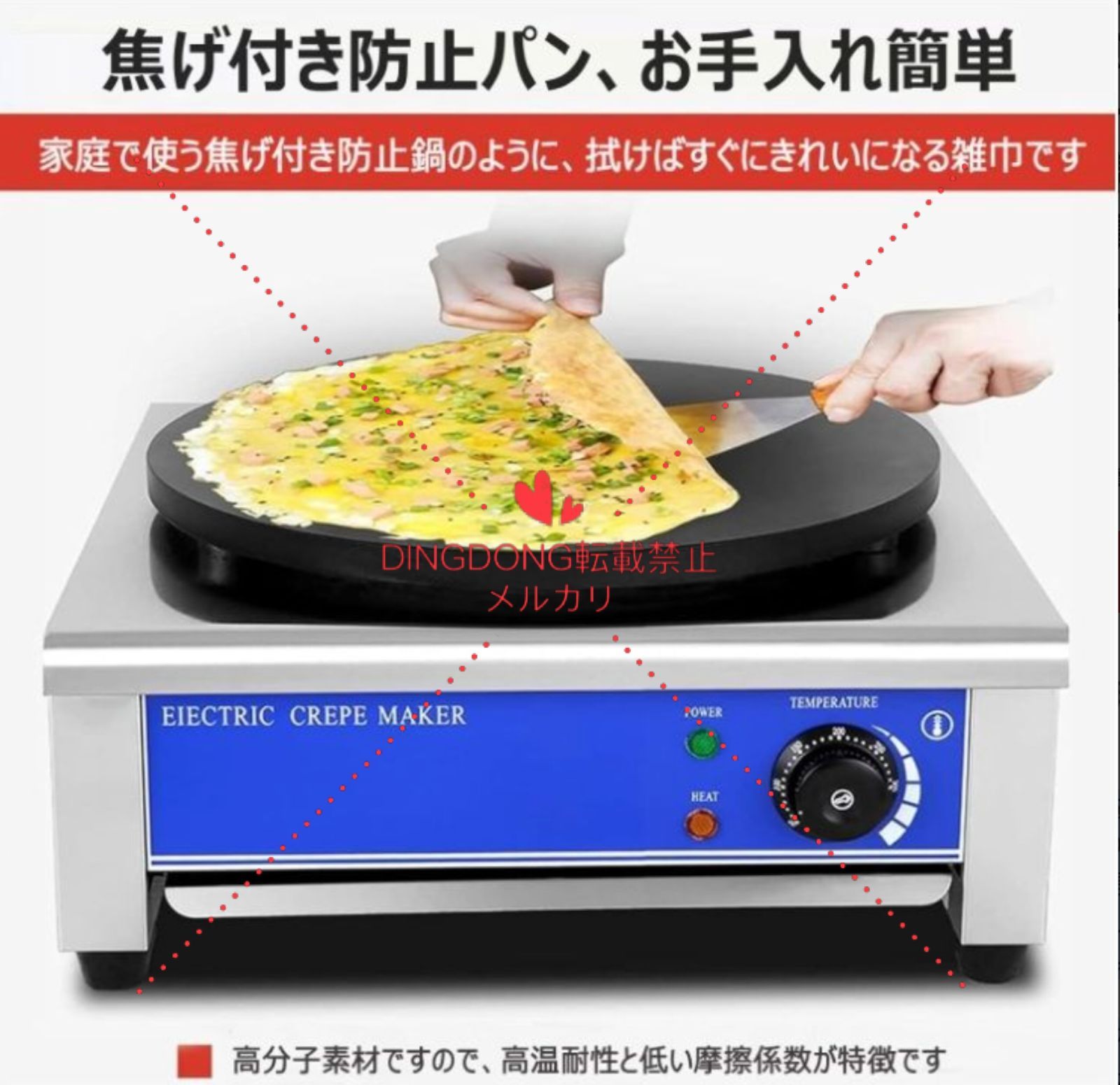 送料無料】電気クレープメーカー 業務用 火力 3000w 温度調節可能 50-300℃ 焦げ付き防止ホットプレート 直径40cm クレープ焼き器  ステンレス素材 均一加熱・急速加熱 クレープグリドル 電気クレープ機 クレープパン ダブル - メルカリ