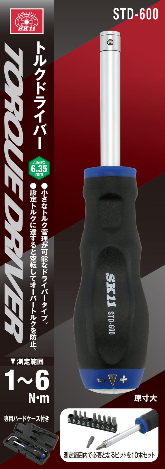ＳＫ１１ トルクドライバー
