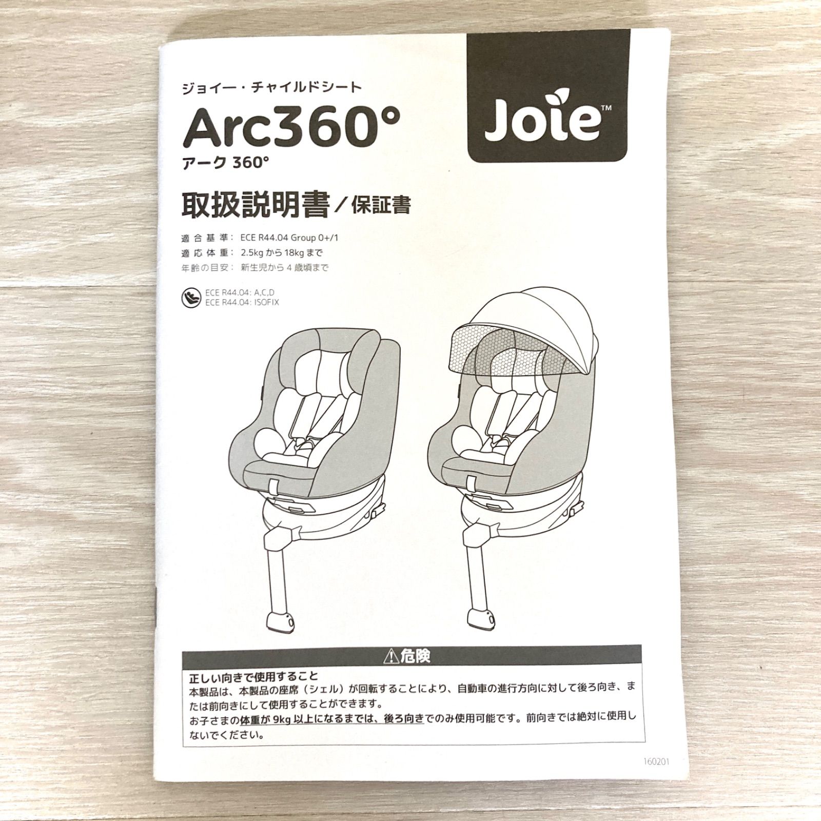 極美品 チャイルドシート joie ジョイー Arc360° アーク360° - メルカリ