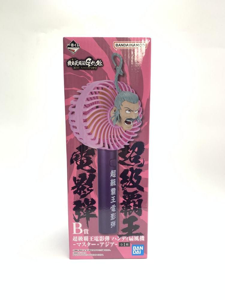 中古】未開)B賞 超級覇王電影弾 ハンディ扇風機 マスター