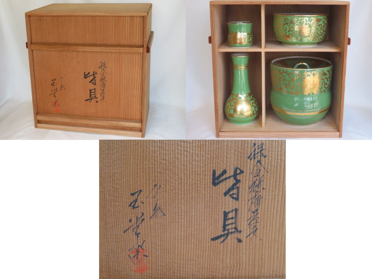 七月◇特売品）玉堂窯 手塚玉堂作 緑地金襴手唐草文 台子皆具