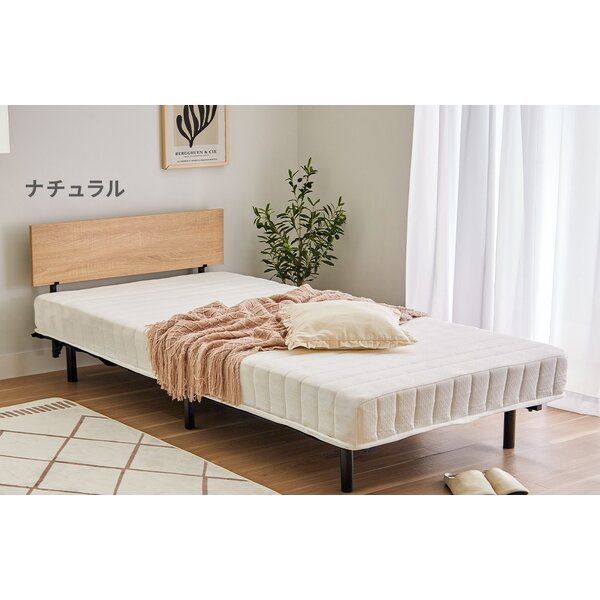 脚付マットレスベッド ヘッドボード付 ナチュラル 引き出しなし 組立品