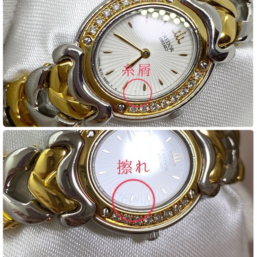 SEIKO セイコー CREDOR クレドール 1E70-3A70 18KT ダイヤベゼル クォーツ レディース 腕時計