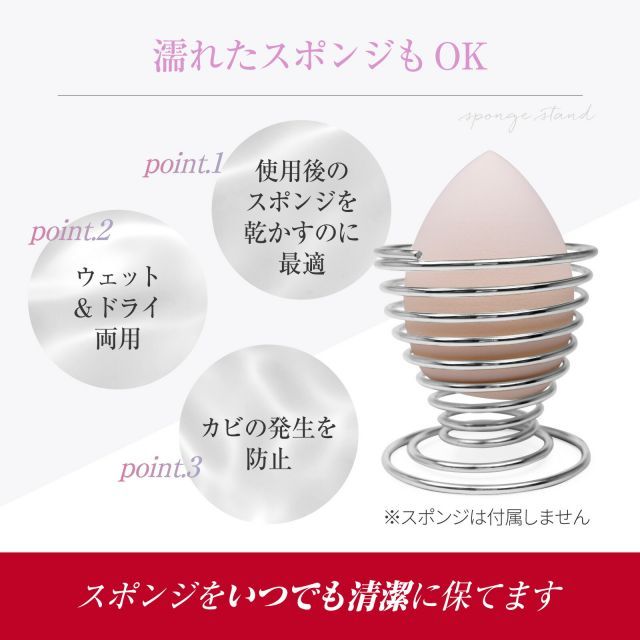 スポンジ9個とピンクスタンド1個のセット