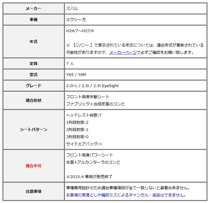 Clazzio クラッツィオ シートカバー L ライン エクシーガ YA5 YAM H24 7~H27 4 EF-8253