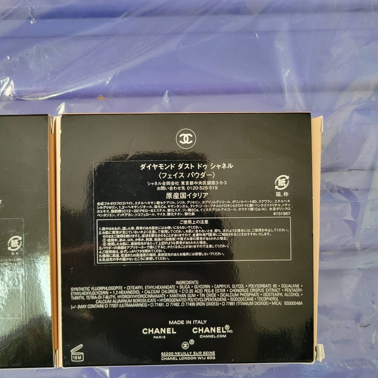 CHANEL フェイスパウダー 2個セット 化粧品 コスメ シャネル
